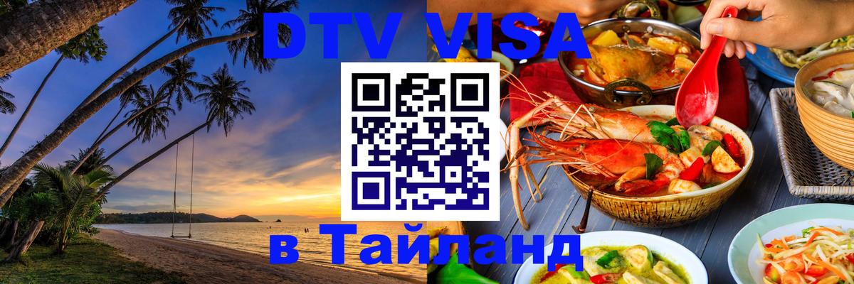 Сколько стоит DTV виза — актуальные цены, оформление даже без документов - Тегеран 